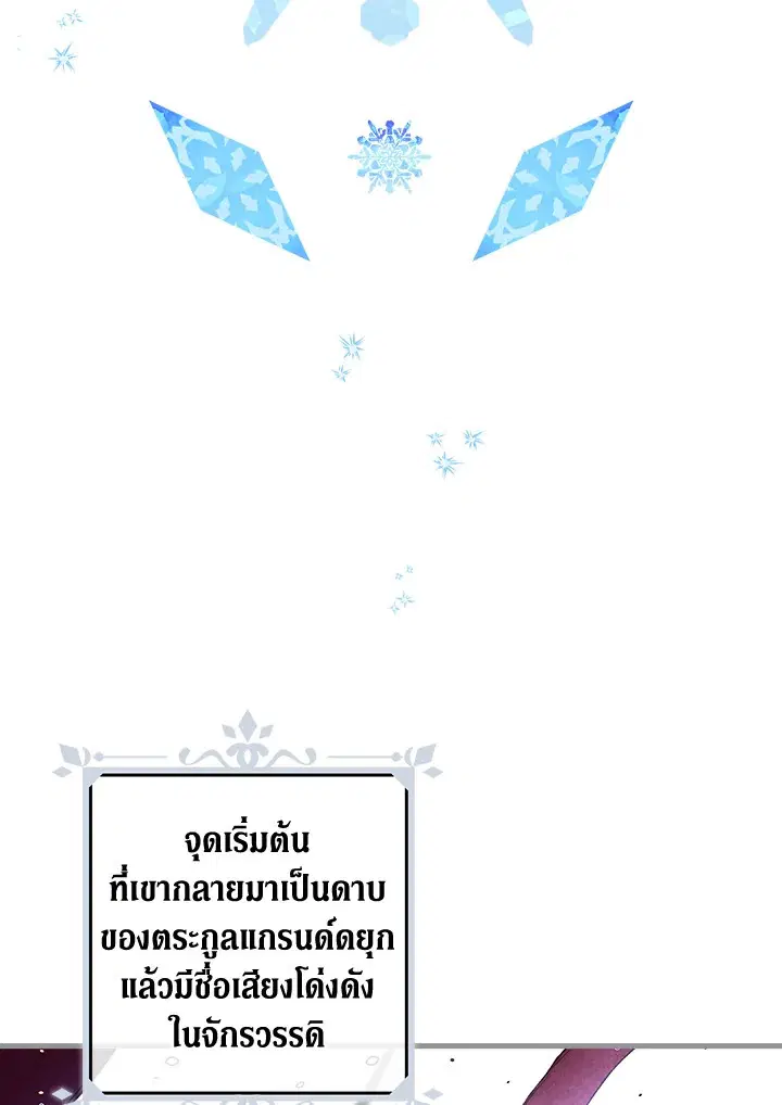 Shadows Queen ตอนที่ 21 หน้า 2