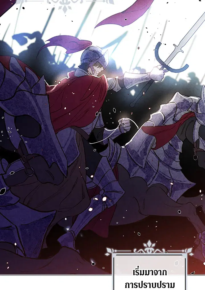 Shadows Queen ตอนที่ 21 หน้า 3