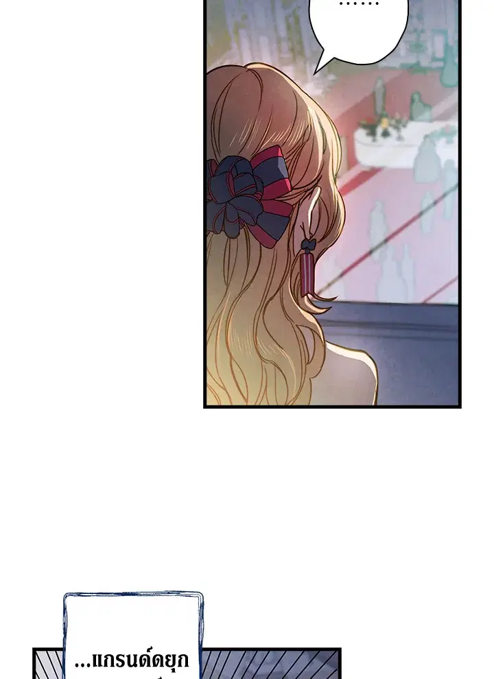 Shadows Queen ตอนที่ 25 หน้า 3