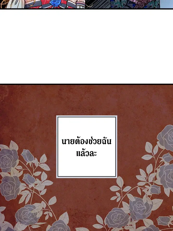 Shadows Queen ตอนที่ 26 หน้า 3