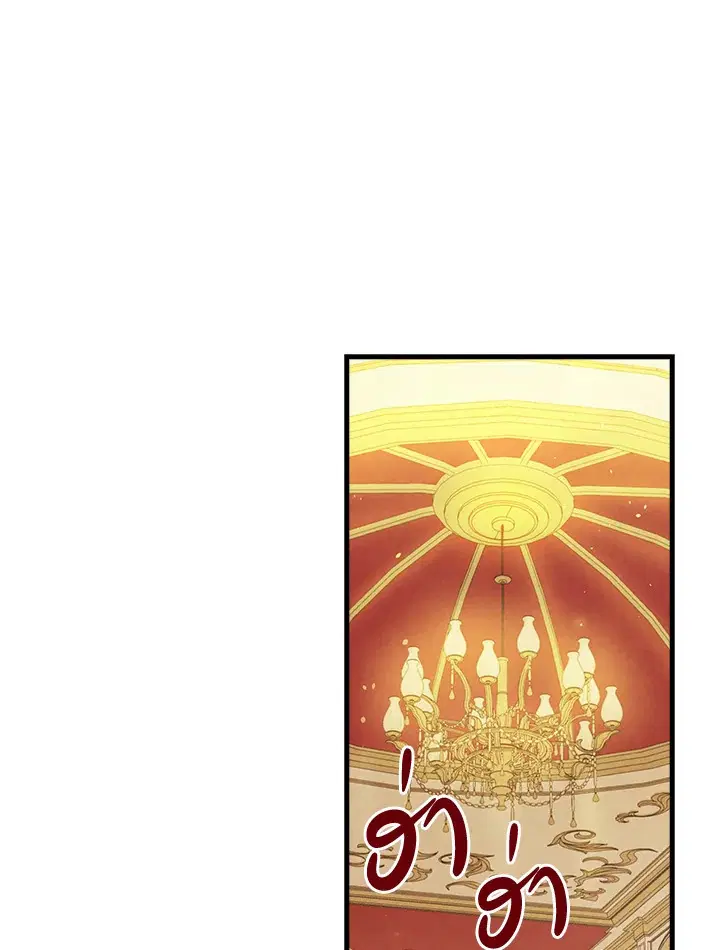 Shadows Queen ตอนที่ 27 หน้า 1