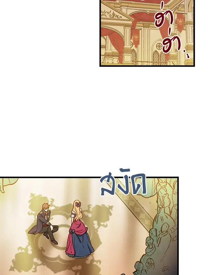 Shadows Queen ตอนที่ 27 หน้า 2