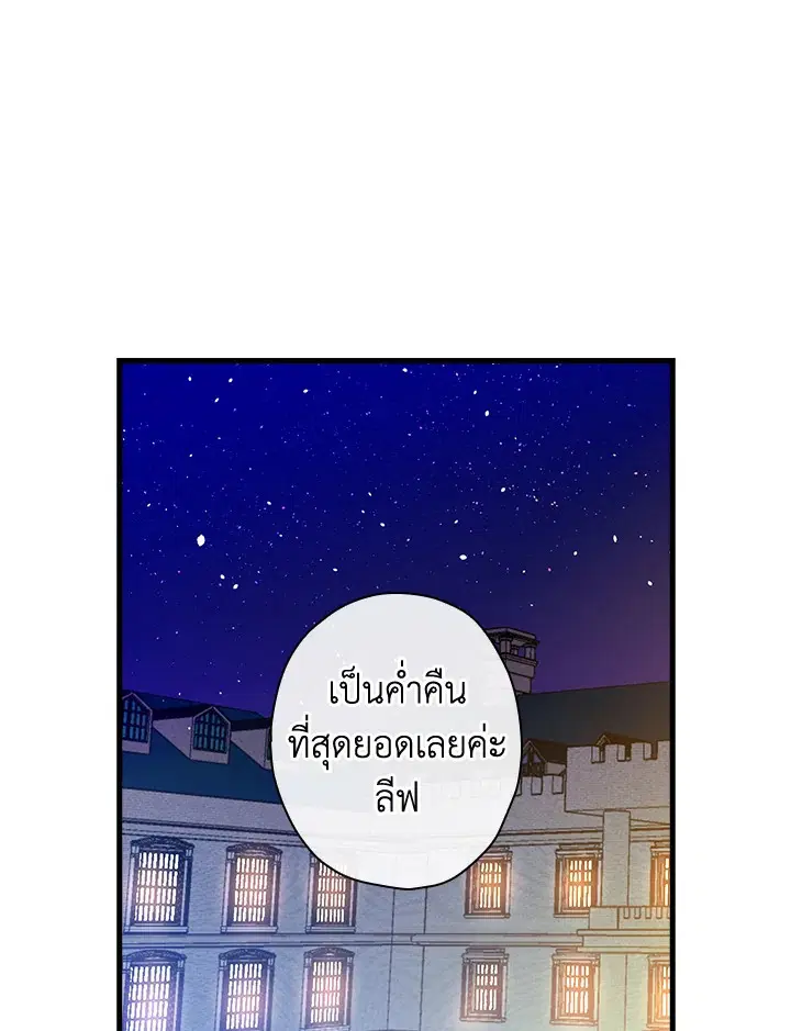 Shadows Queen ตอนที่ 28 หน้า 1