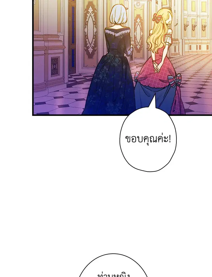 Shadows Queen ตอนที่ 28 หน้า 3