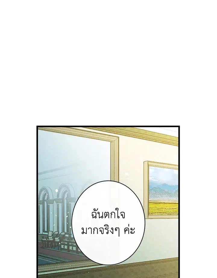 Shadows Queen ตอนที่ 29 หน้า 1