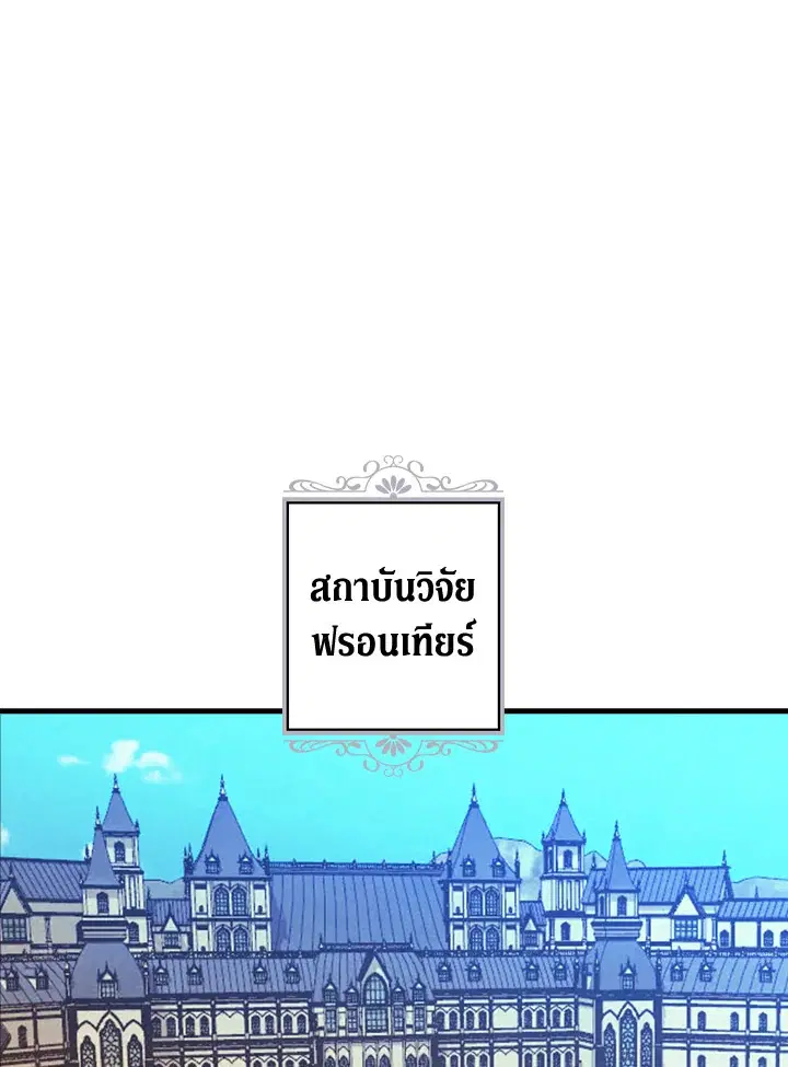 Shadows Queen ตอนที่ 31 หน้า 1
