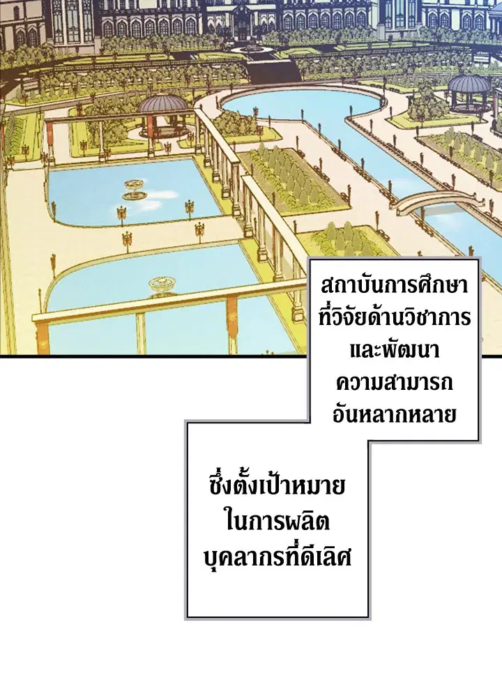 Shadows Queen ตอนที่ 31 หน้า 2