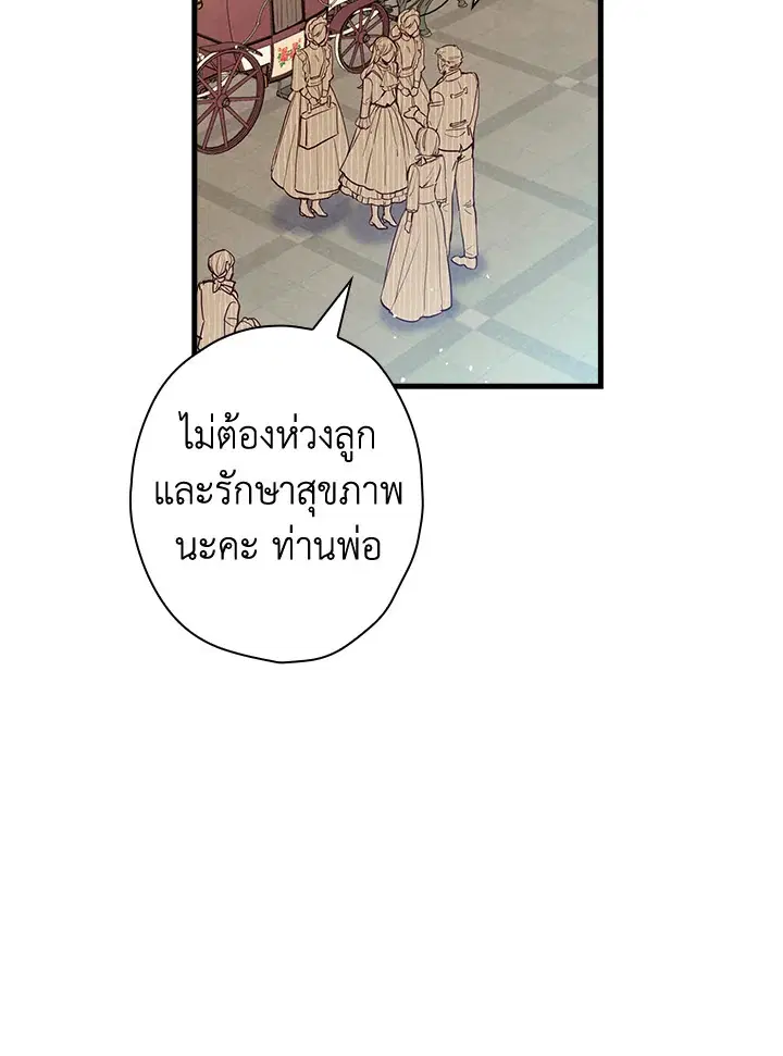 Shadows Queen ตอนที่ 32 หน้า 2