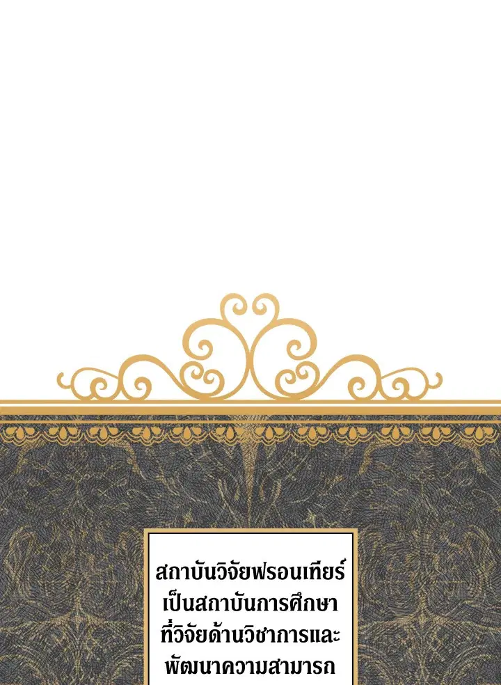 Shadows Queen ตอนที่ 33 หน้า 1