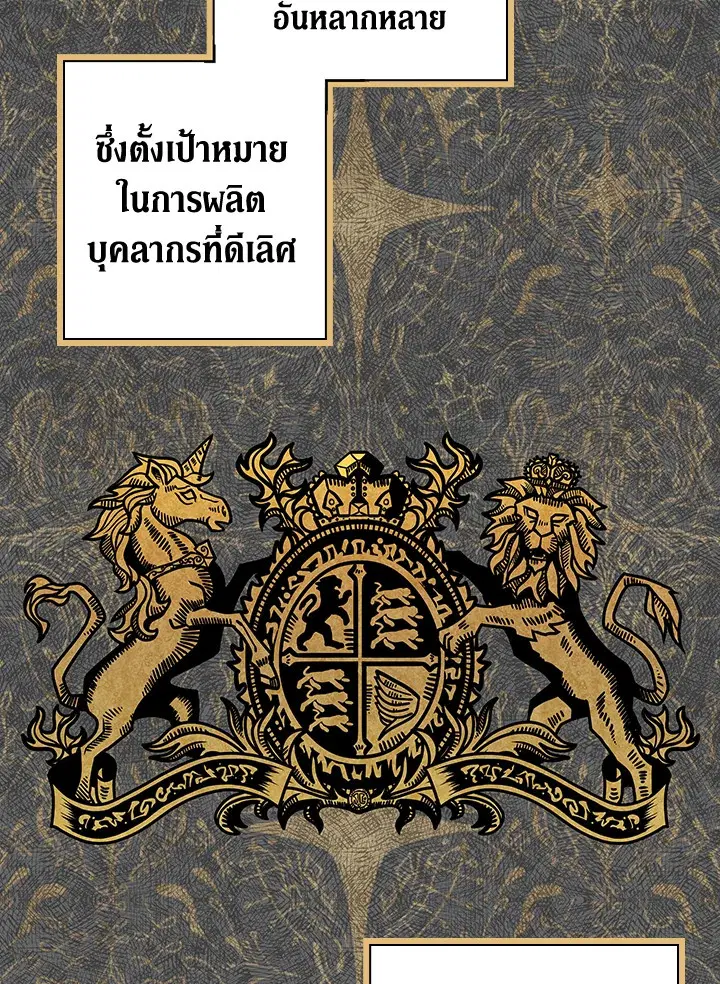 Shadows Queen ตอนที่ 33 หน้า 2