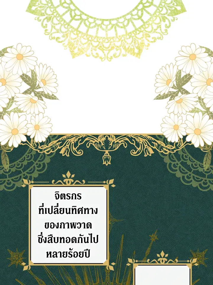 Shadows Queen ตอนที่ 35 หน้า 2