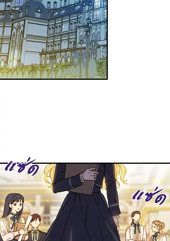 Shadows Queen ตอนที่ 36 หน้า 2