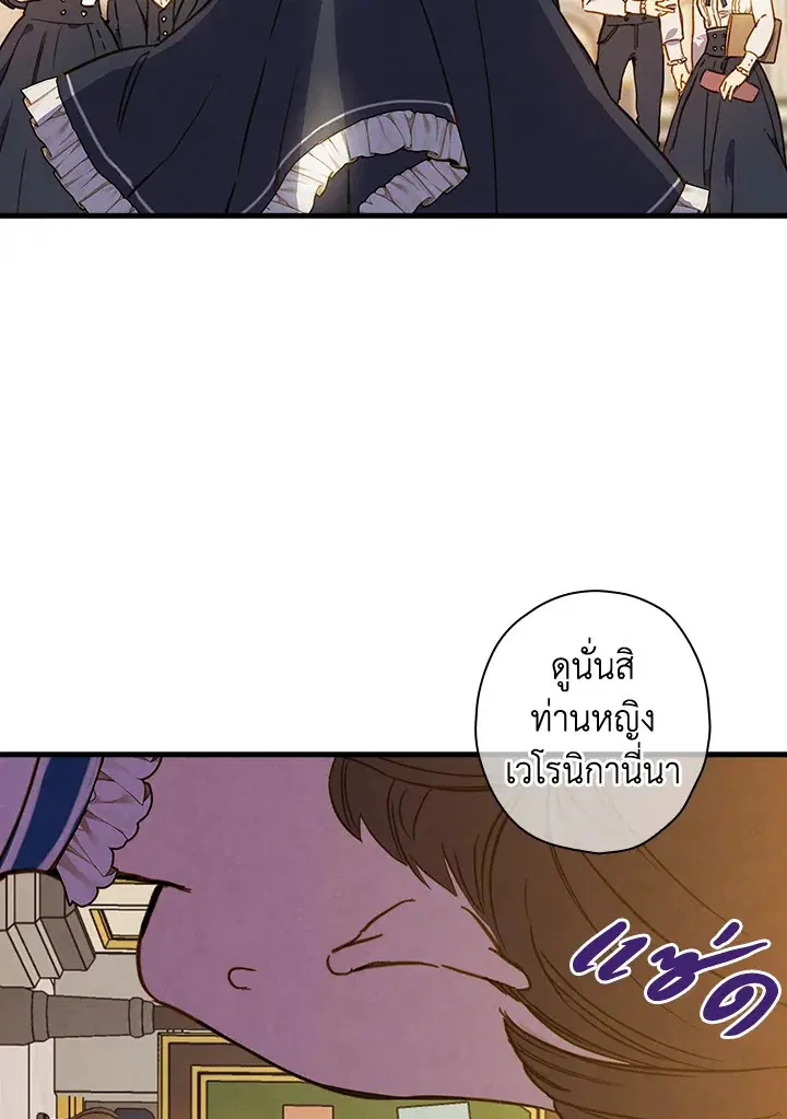 Shadows Queen ตอนที่ 36 หน้า 3