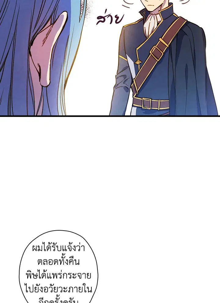 Shadows Queen ตอนที่ 37 หน้า 3