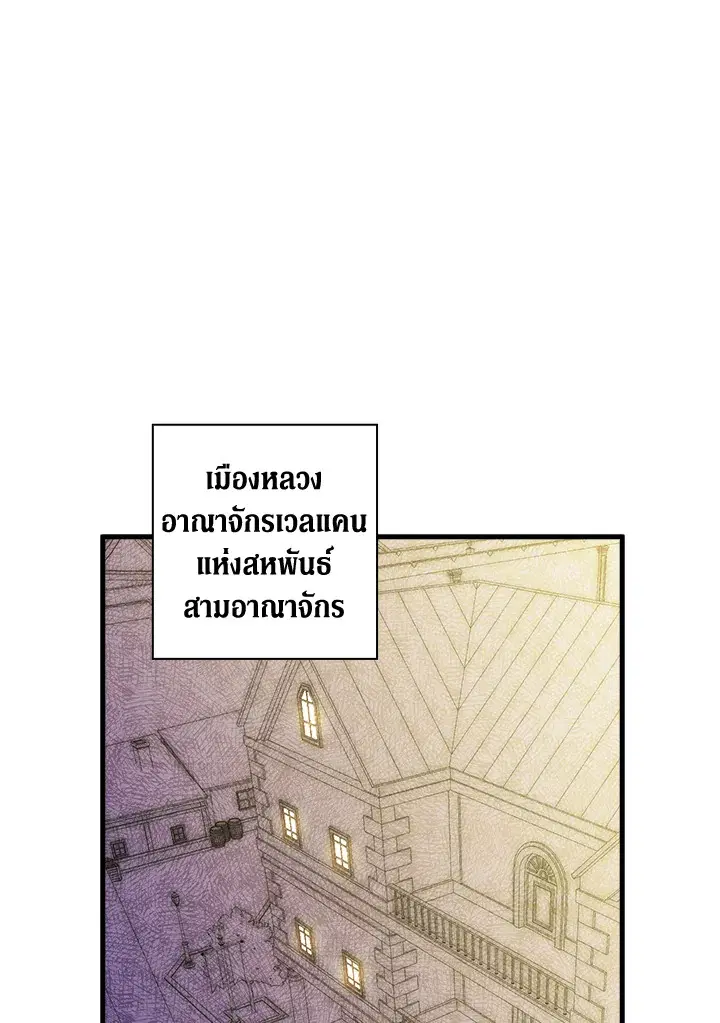 Shadows Queen ตอนที่ 38 หน้า 1