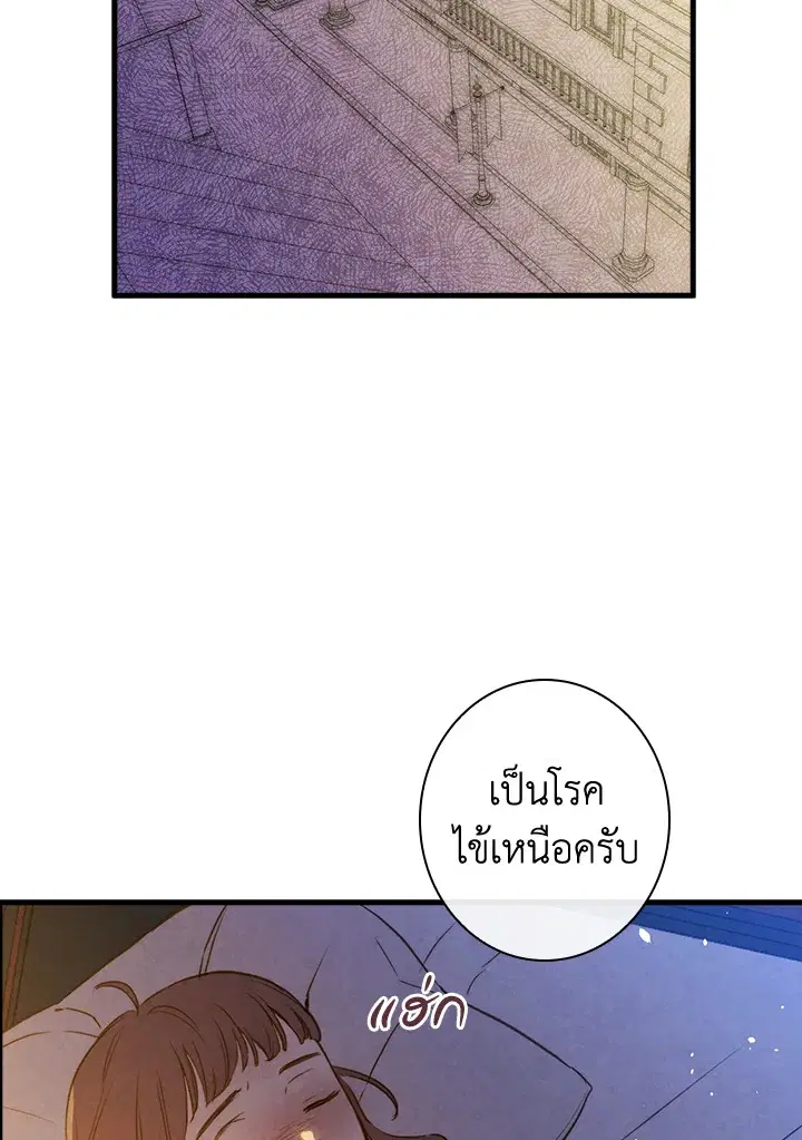 Shadows Queen ตอนที่ 38 หน้า 2