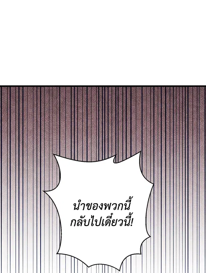 Shadows Queen ตอนที่ 4 หน้า 1