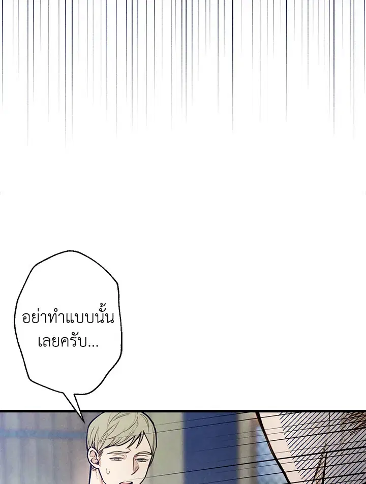Shadows Queen ตอนที่ 4 หน้า 2