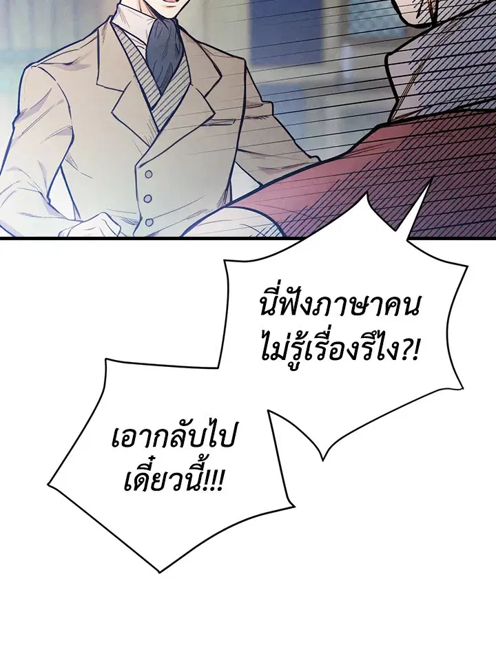 Shadows Queen ตอนที่ 4 หน้า 3