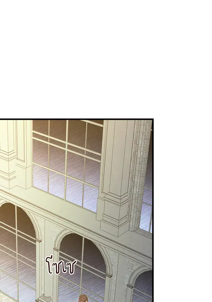 Shadows Queen ตอนที่ 41 หน้า 1