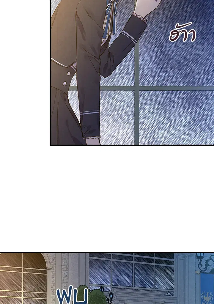 Shadows Queen ตอนที่ 41 หน้า 3
