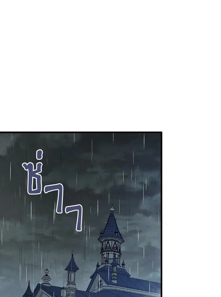 Shadows Queen ตอนที่ 42 หน้า 1