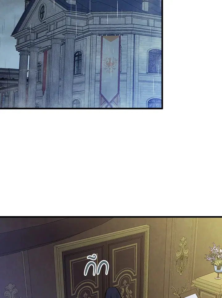 Shadows Queen ตอนที่ 42 หน้า 2
