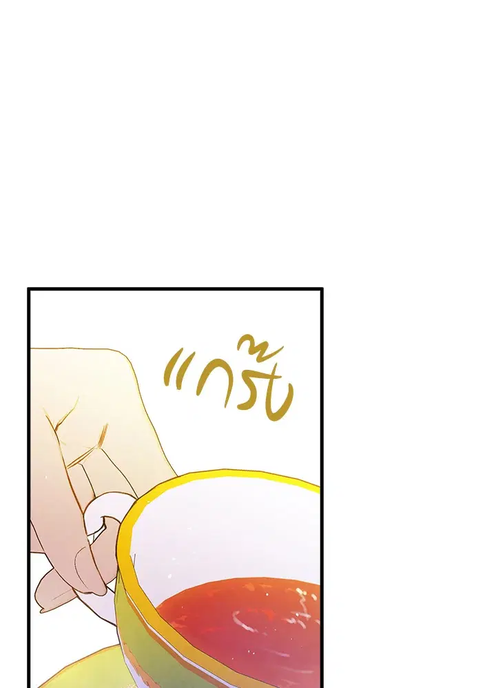 Shadows Queen ตอนที่ 44 หน้า 1