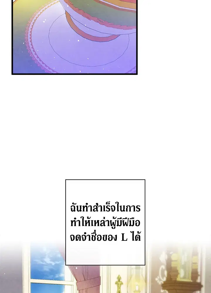 Shadows Queen ตอนที่ 44 หน้า 2