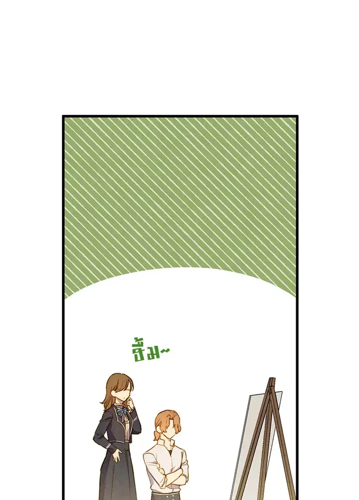 Shadows Queen ตอนที่ 47 หน้า 3