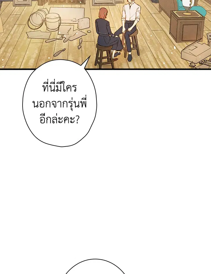 Shadows Queen ตอนที่ 49 หน้า 2