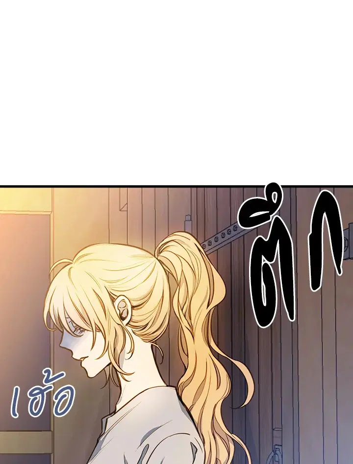 Shadows Queen ตอนที่ 5 หน้า 1