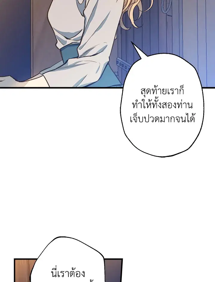 Shadows Queen ตอนที่ 5 หน้า 2