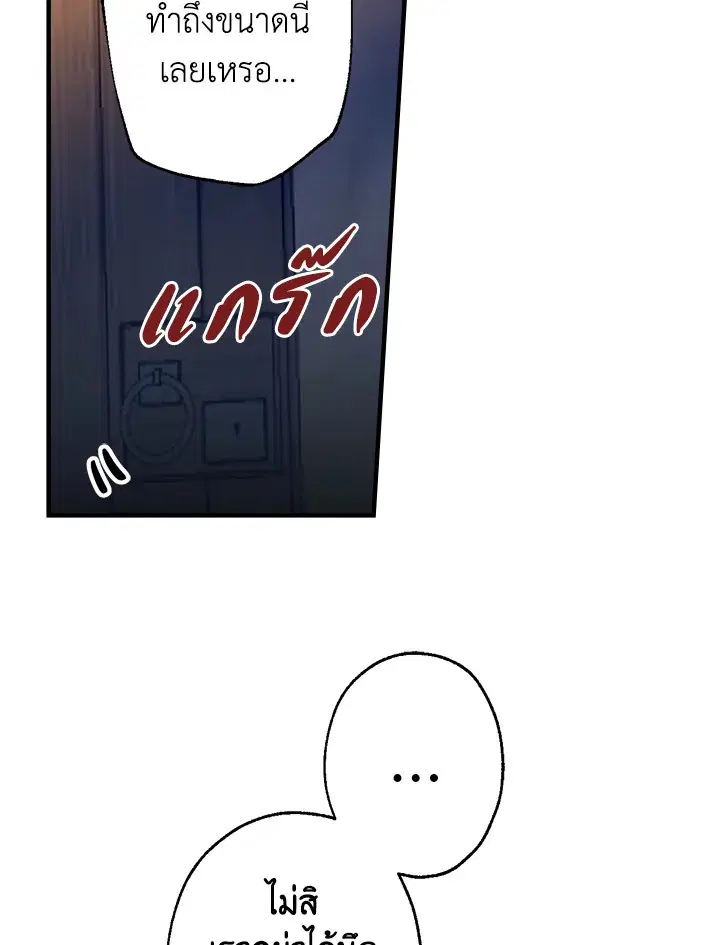 Shadows Queen ตอนที่ 5 หน้า 3