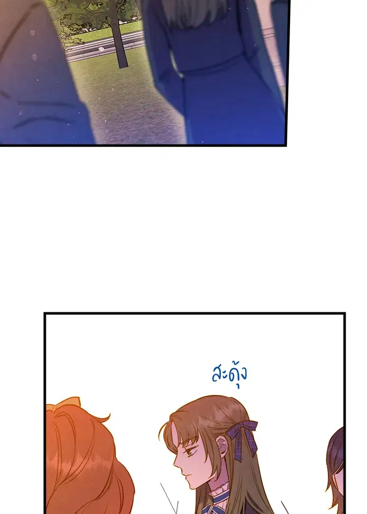 Shadows Queen ตอนที่ 54 หน้า 2