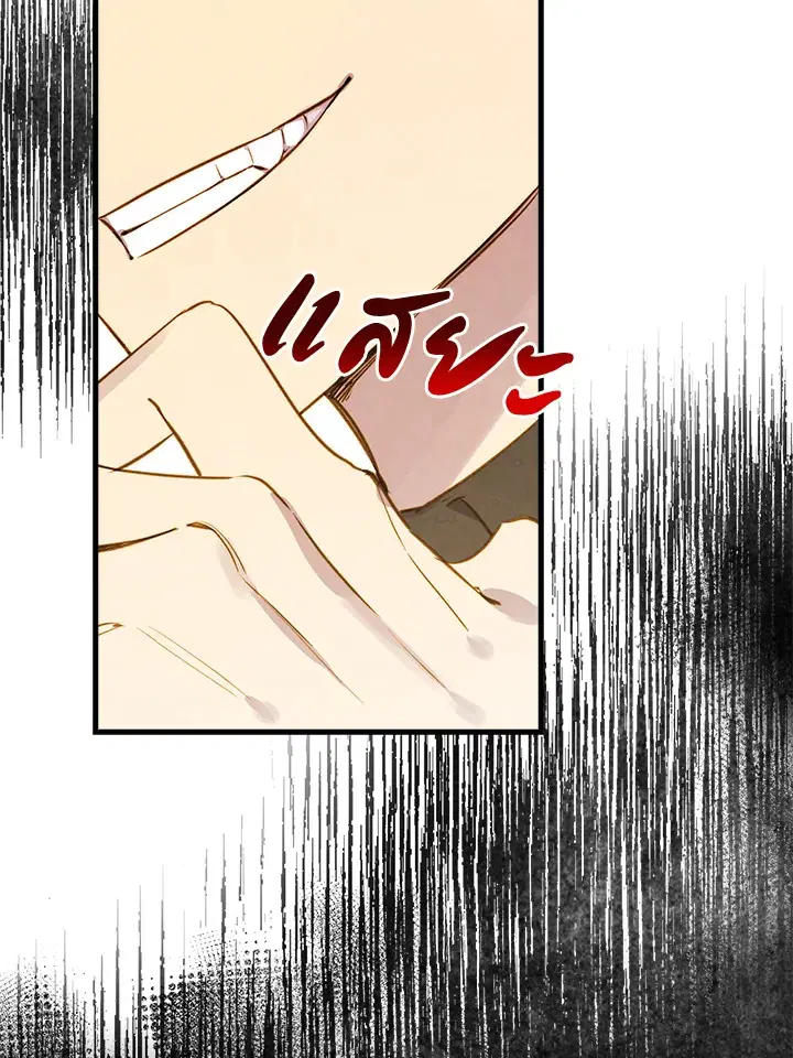 Shadows Queen ตอนที่ 55 หน้า 2