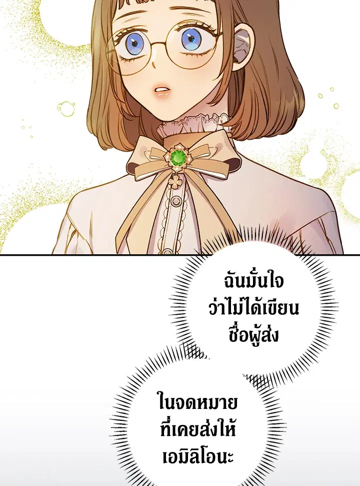 Shadows Queen ตอนที่ 56 หน้า 2