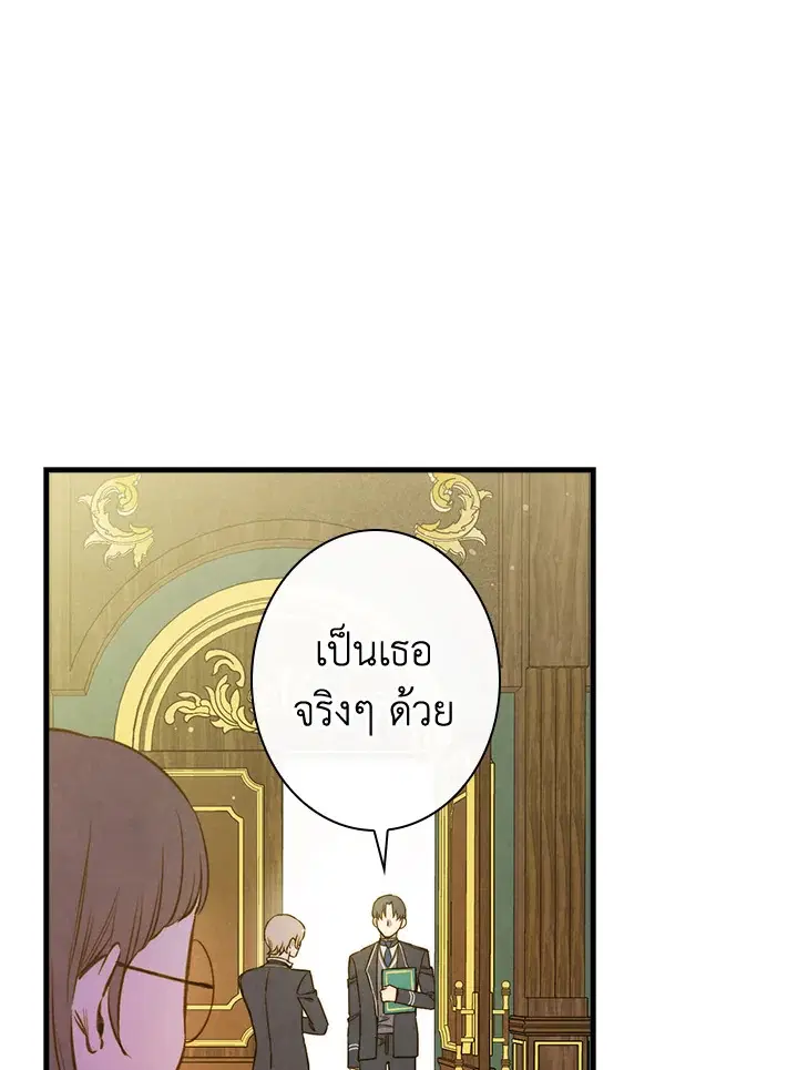 Shadows Queen ตอนที่ 59 หน้า 1