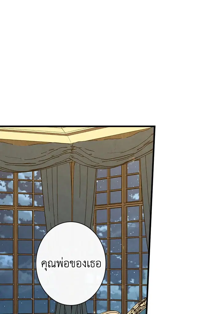 Shadows Queen ตอนที่ 60 หน้า 1
