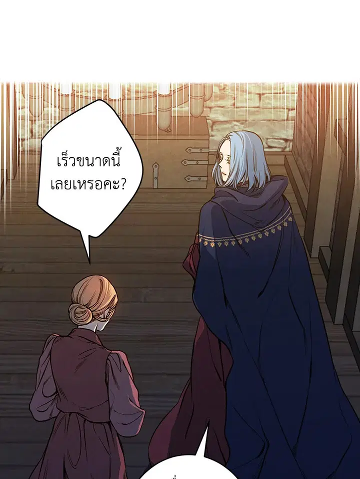 Shadows Queen ตอนที่ 7 หน้า 2