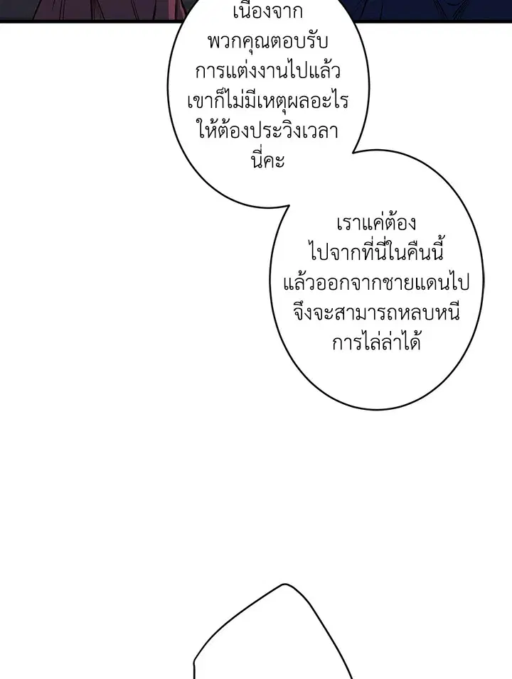 Shadows Queen ตอนที่ 7 หน้า 3