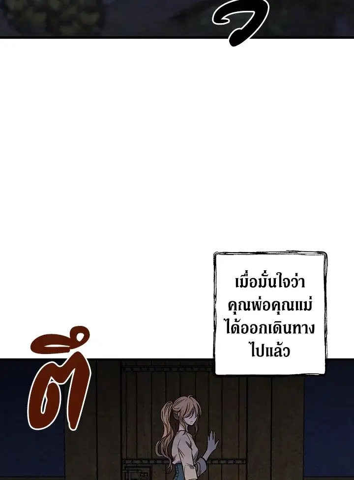 Shadows Queen ตอนที่ 8 หน้า 2