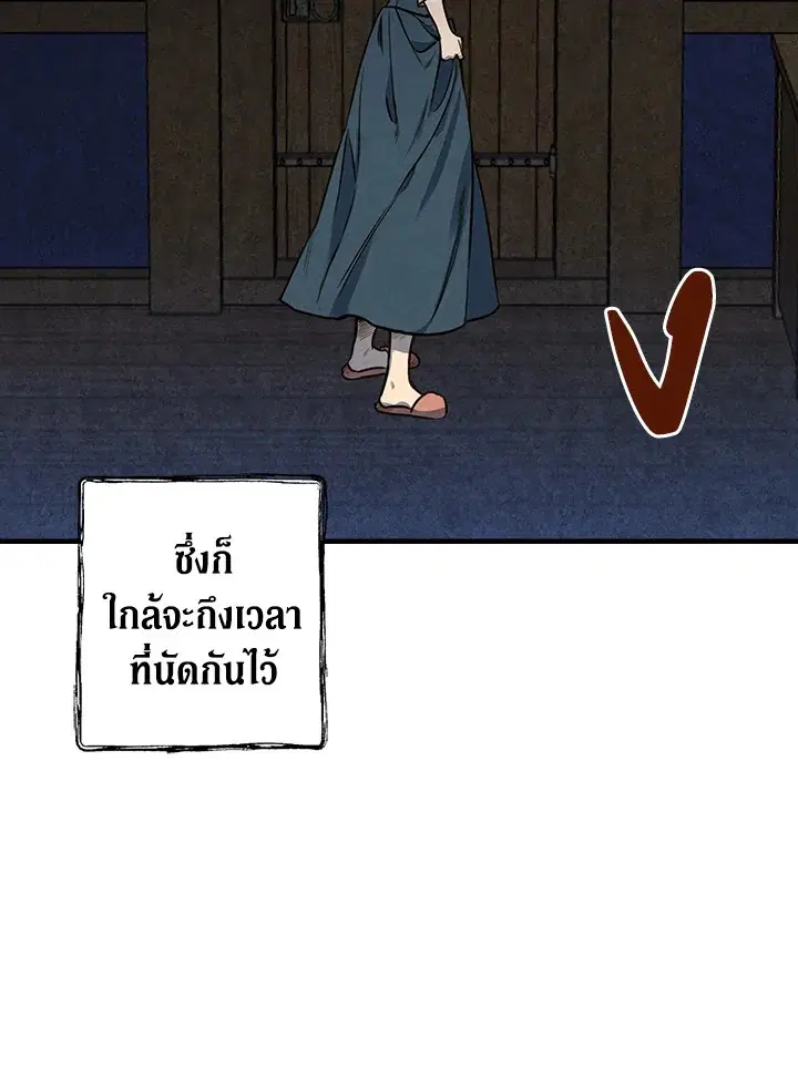 Shadows Queen ตอนที่ 8 หน้า 3