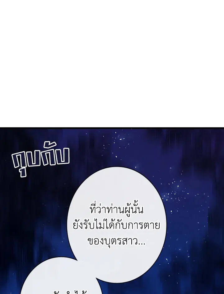 Shadows Queen ตอนที่ 9 หน้า 1