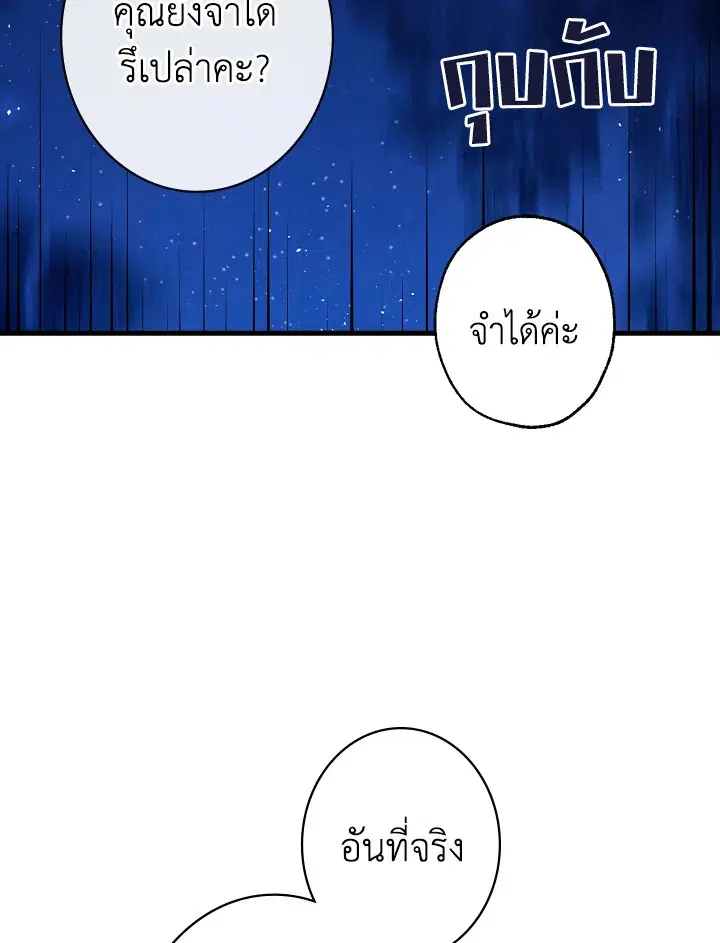 Shadows Queen ตอนที่ 9 หน้า 2