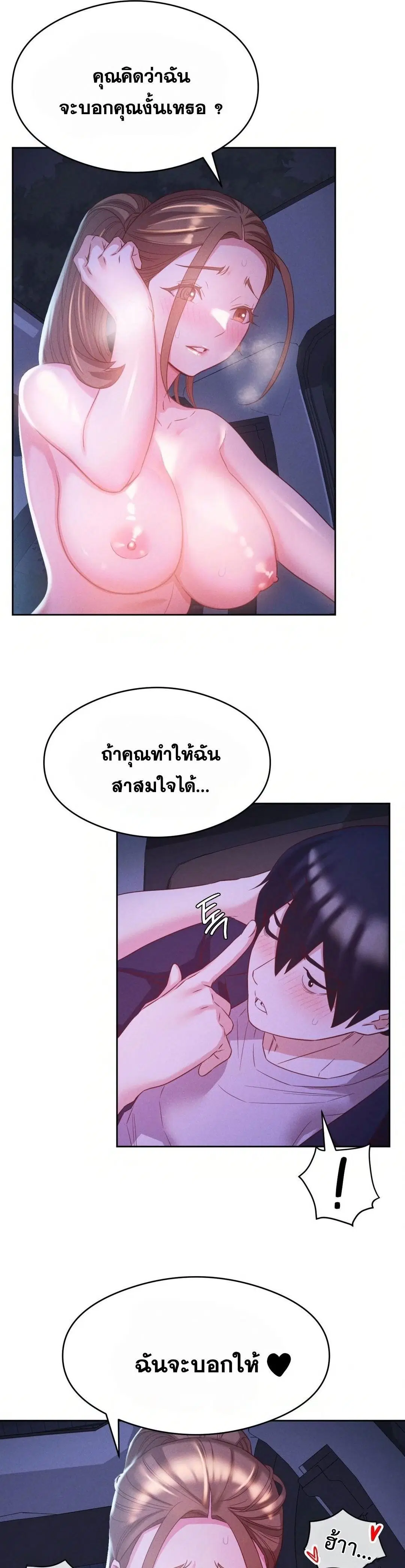 Shall We Go To The Ryokan Together? ตอนที่ 10 หน้า 3