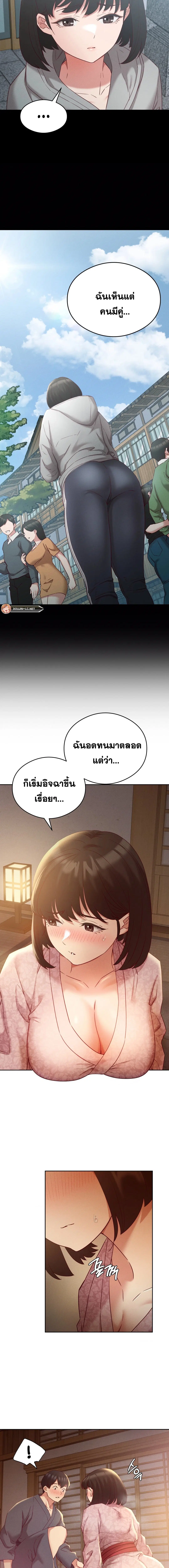 Shall We Go To The Ryokan Together? ตอนที่ 3 หน้า 2