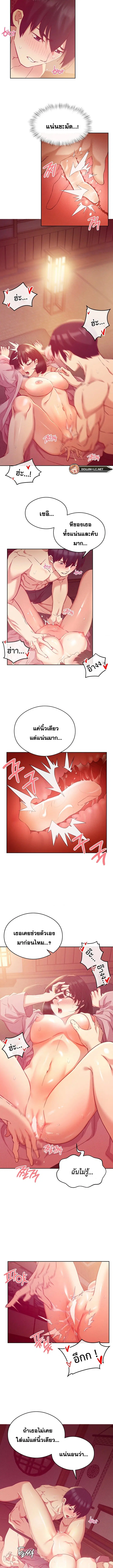 Shall We Go To The Ryokan Together? ตอนที่ 4 หน้า 3