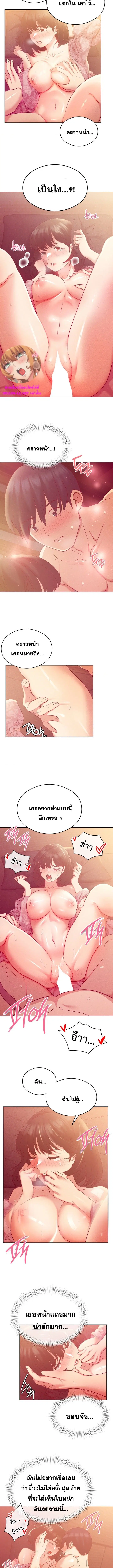 Shall We Go To The Ryokan Together? ตอนที่ 5 หน้า 2
