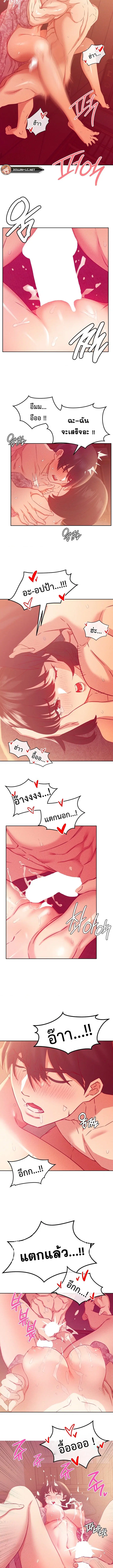 Shall We Go To The Ryokan Together? ตอนที่ 5 หน้า 3